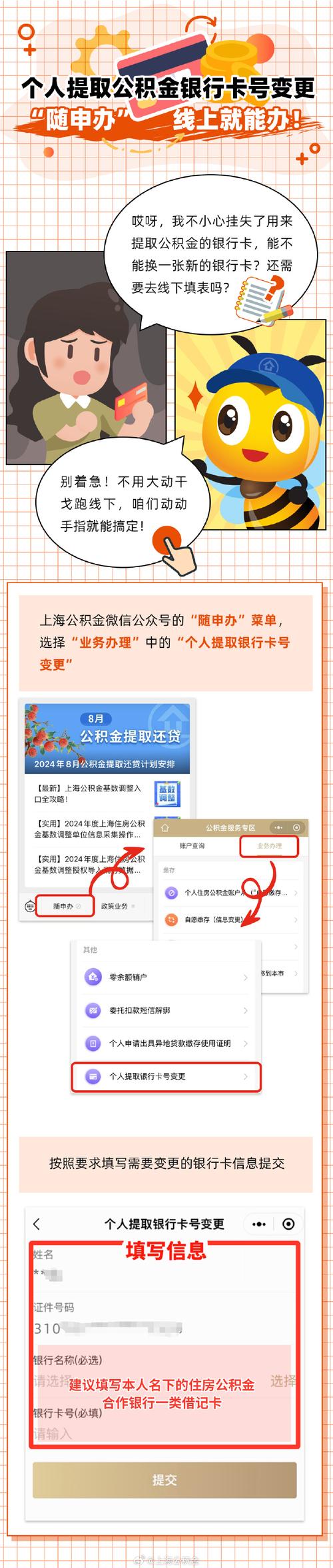 公积金提取必须本人账户嘛