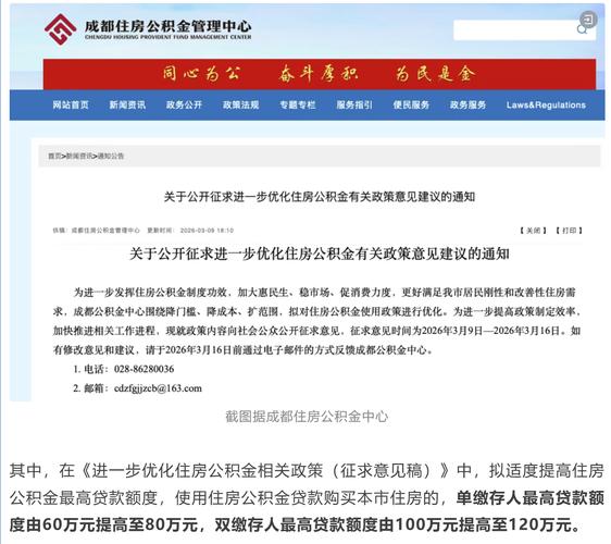 公积金提取时间限制_阶段性放宽公积金提取限制_促进消费