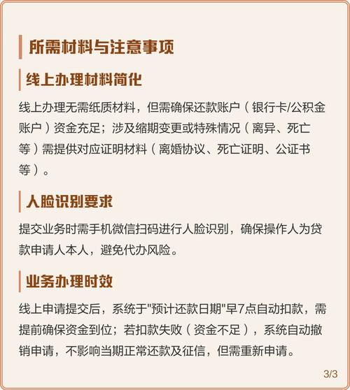 公积金提取线上流程_异地公积金贷款还贷提取线上办理